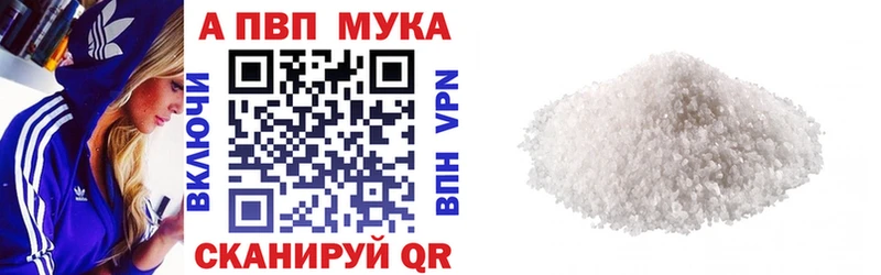 APVP VHQ  Купить где  Морозовск 