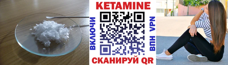 Купить закладки  Морозовск  Кетамин VHQ 