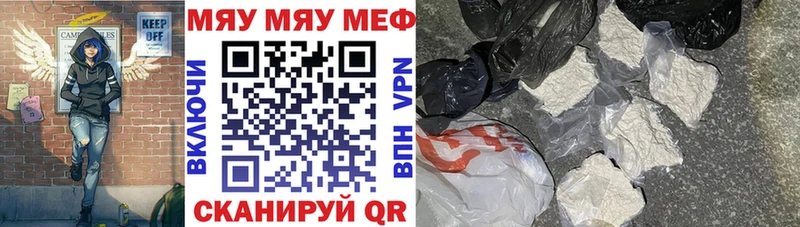 МЯУ-МЯУ VHQ Купить закладки Морозовск
