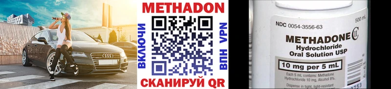 Метадон белоснежный Купить Морозовск