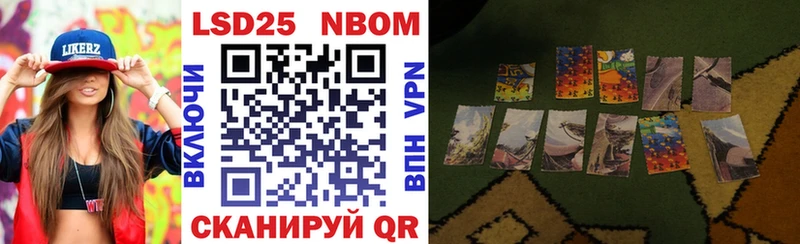Купить где  Морозовск  Марки 25I-NBOMe 1,8мг 
